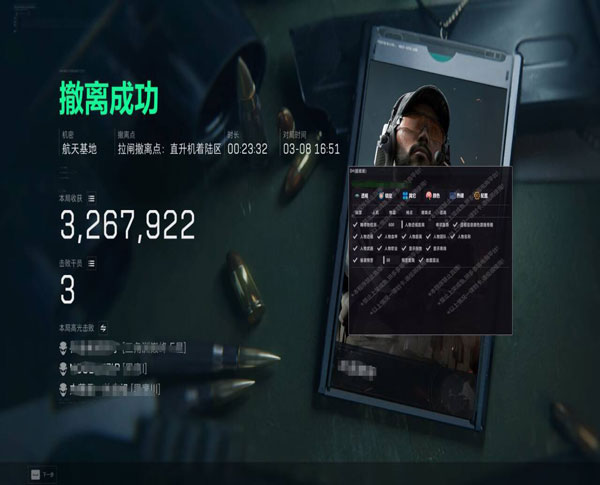 航天宝盒389build350